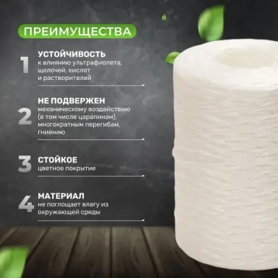 Шпагат полипропиленовый белый 500 метров 800 ТЕКС для обвязки и упаковки корзин и коробок, подвязки растений в саду и огороде, прочная бечевка для рукоделия, вязания сумок, ковриков и мочалок