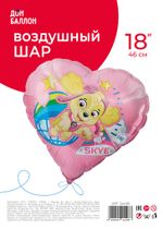 Шар (18''/46 см) Сердце, Любимый Щенок, 1 шт. в уп.