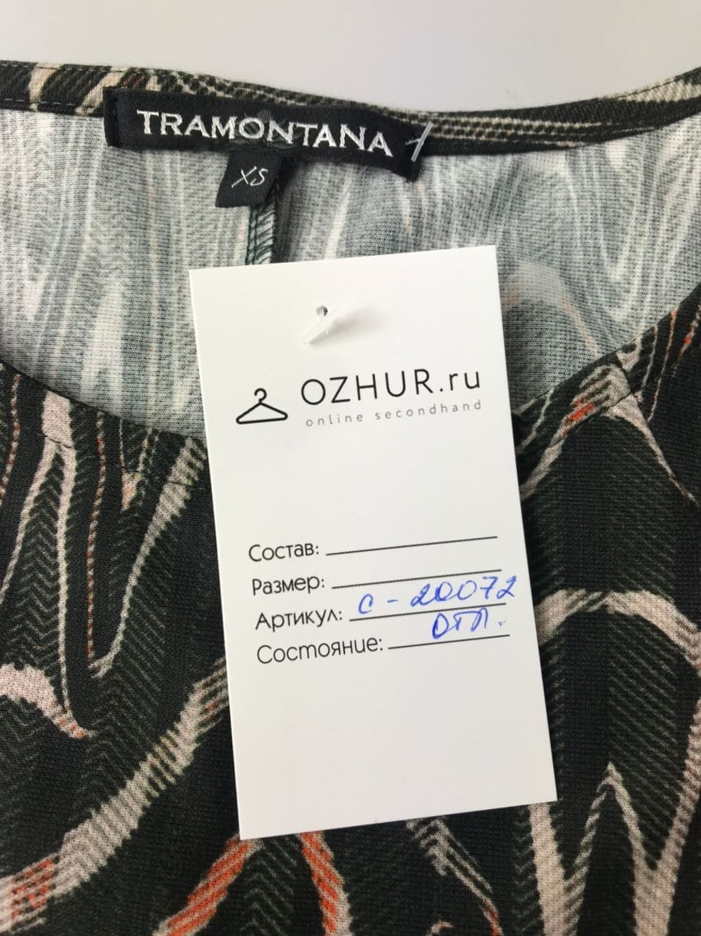 Платье TRAMONTANA 42 размер