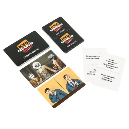 Куб мемов. Карточная игра в плотной коробке. 160х110х40 мм. Умные игры