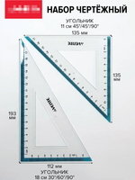 Чертежный набор из четырех предметов