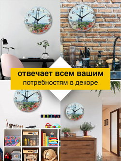 Часы настенные деревянные IDEAL "ПАРИЖ", 30 см, бесшумные Декор для дома, подарок