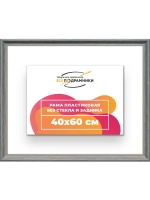 Рама 40x60 для картин и фотографий