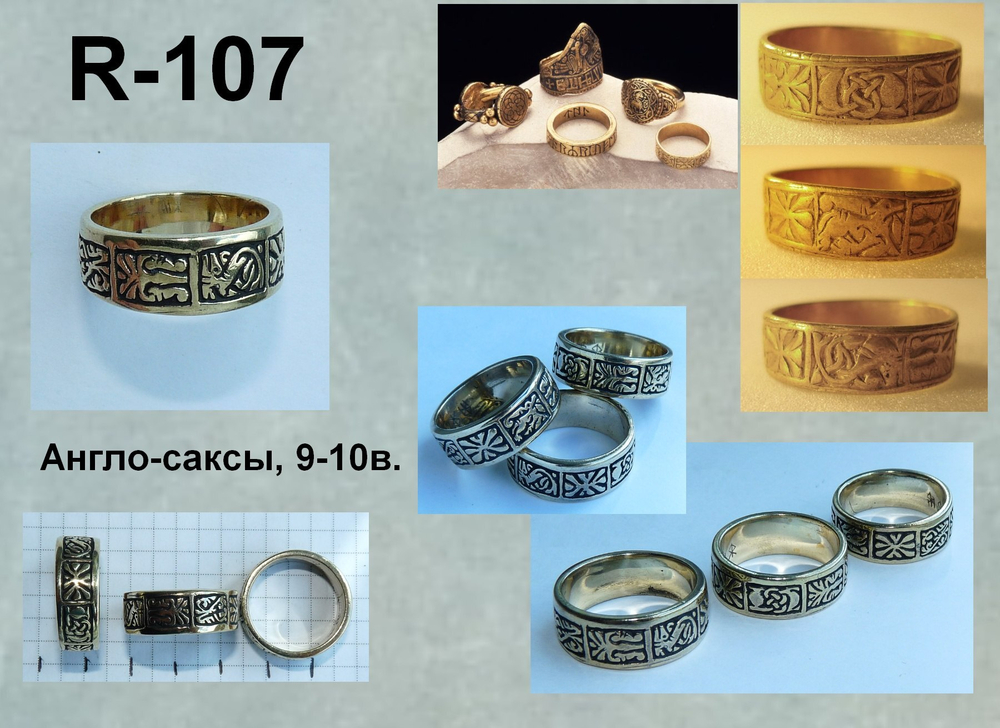 Кольцо. Англия 9-10 в.