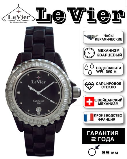 LeVier L 1802 L Bl/Wh Наручные часы из Керамики