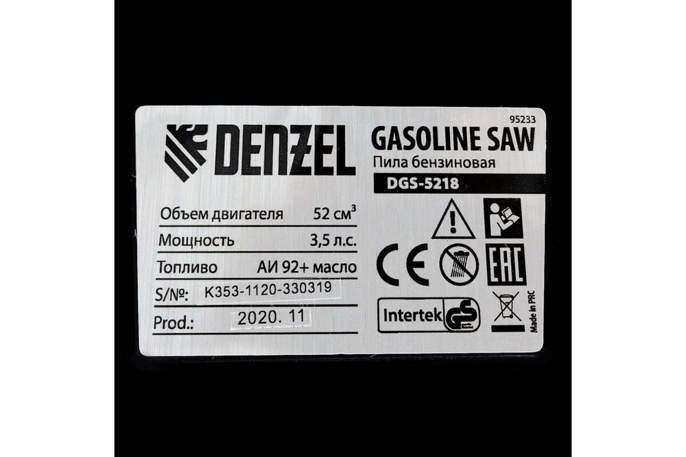 Бензиновая цепная пила Denzel DGS-5218 95233
