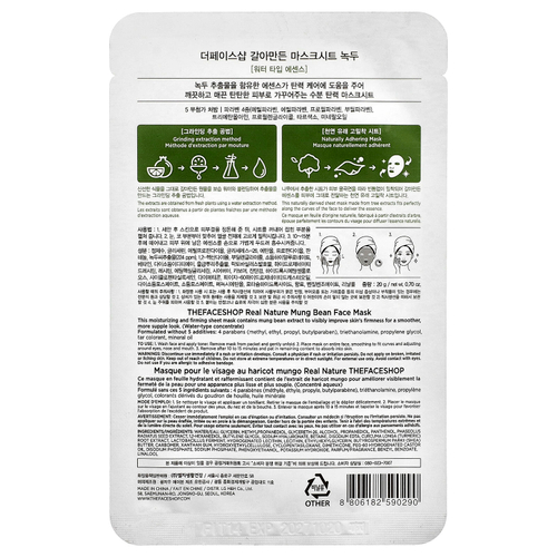 The Face Shop, Real Nature, маска для лица, маш, 1 шт., 20 г (0,7 унции)