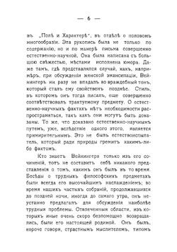 Смерть Отто Вейнингера | Свобода Герман