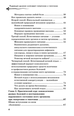 Управляй давлением: техника рыдающего дыхания