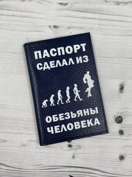 Обложка на паспорт "Нормально делай"
