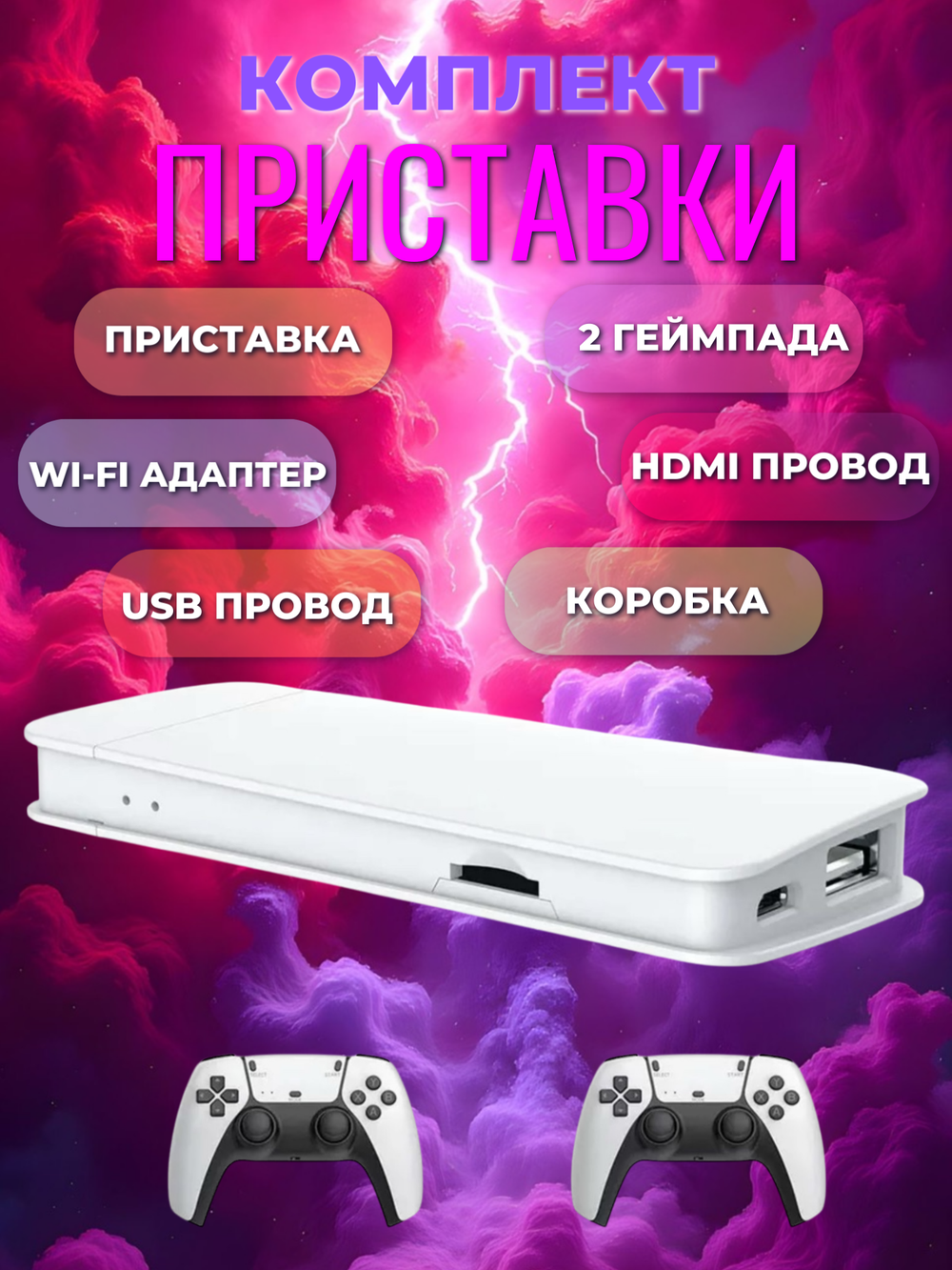 Игровая консоль для телевизора Game Stick M15, 45000 игр, 4K , игры Junior, Sega, Nintendo, Плейстейшн (8-16-32 бит), 128 Гб