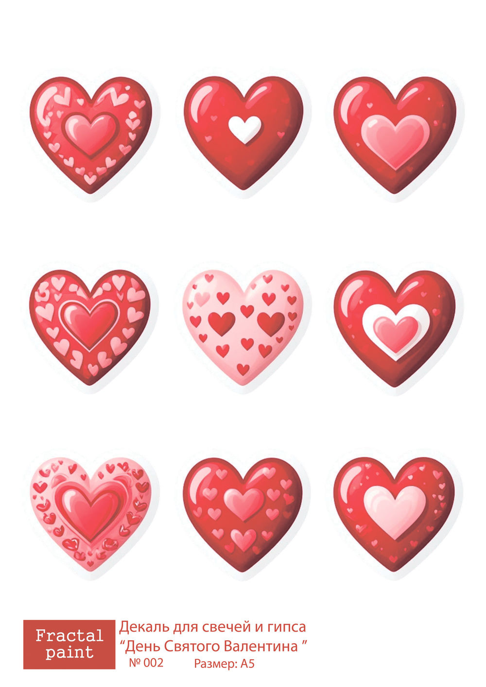 Трансфер переводной - декаль для свечей и гипса день святого валентина 002 А5