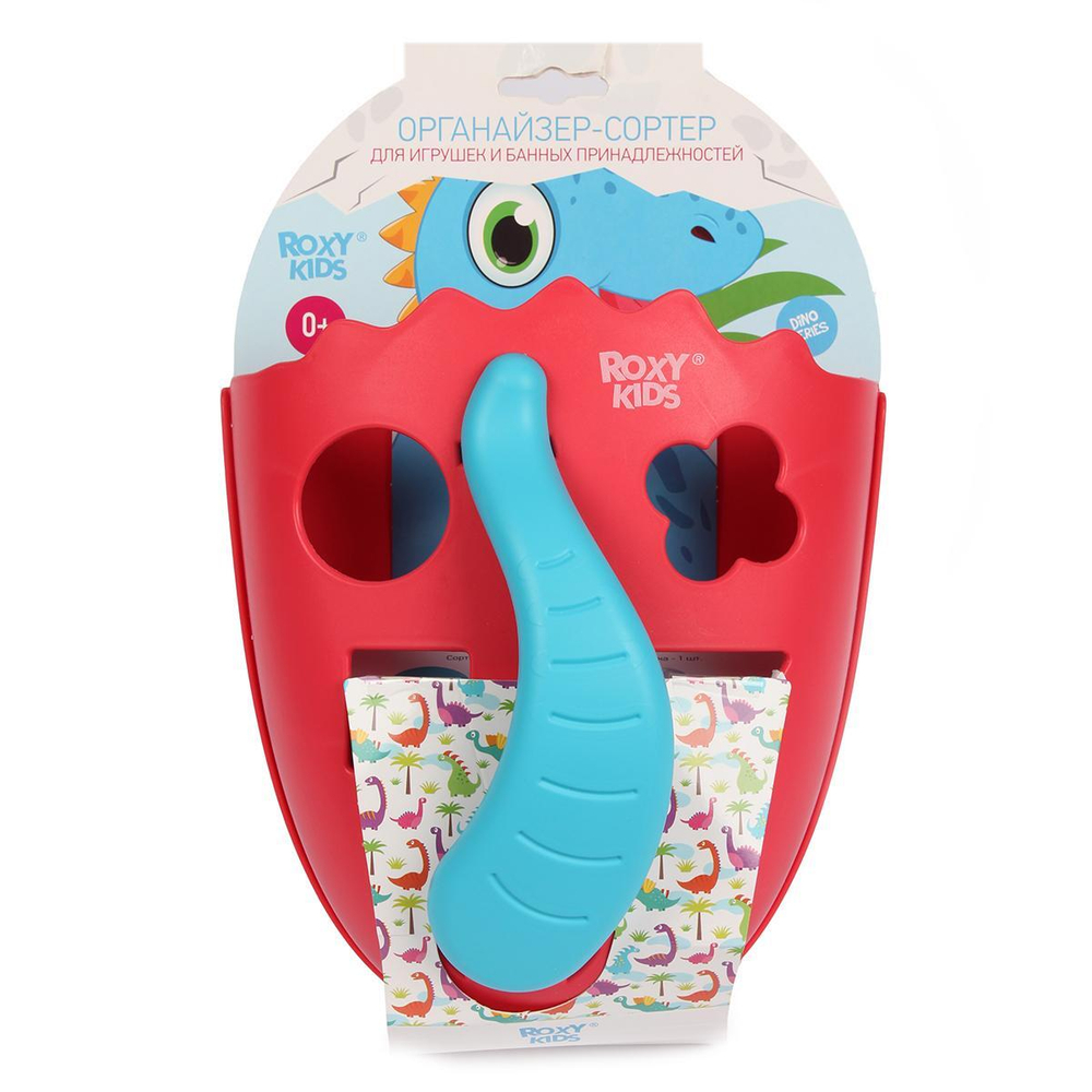 Органайзер-сортер для игрушек и банных принадлеж, DINO, коралловый (RoxyKids)