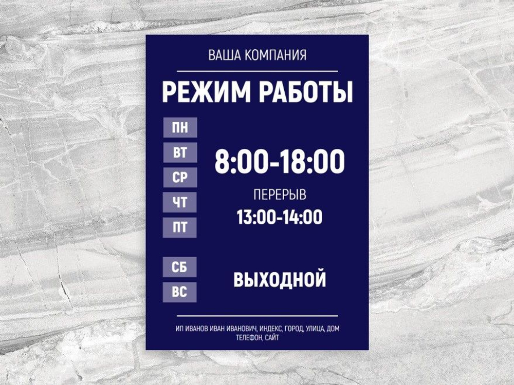 Изготовление табличек для офисов, кабинетов и учреждений на заказ!