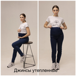 Джинсы синие на флисе для беременных
