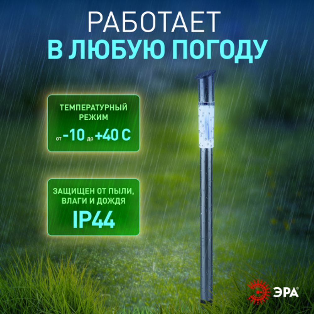 Светильник уличный ЭРА ERASF23-16 Стиль на солнечной батарее холодный белый высота 70 см 1 LED