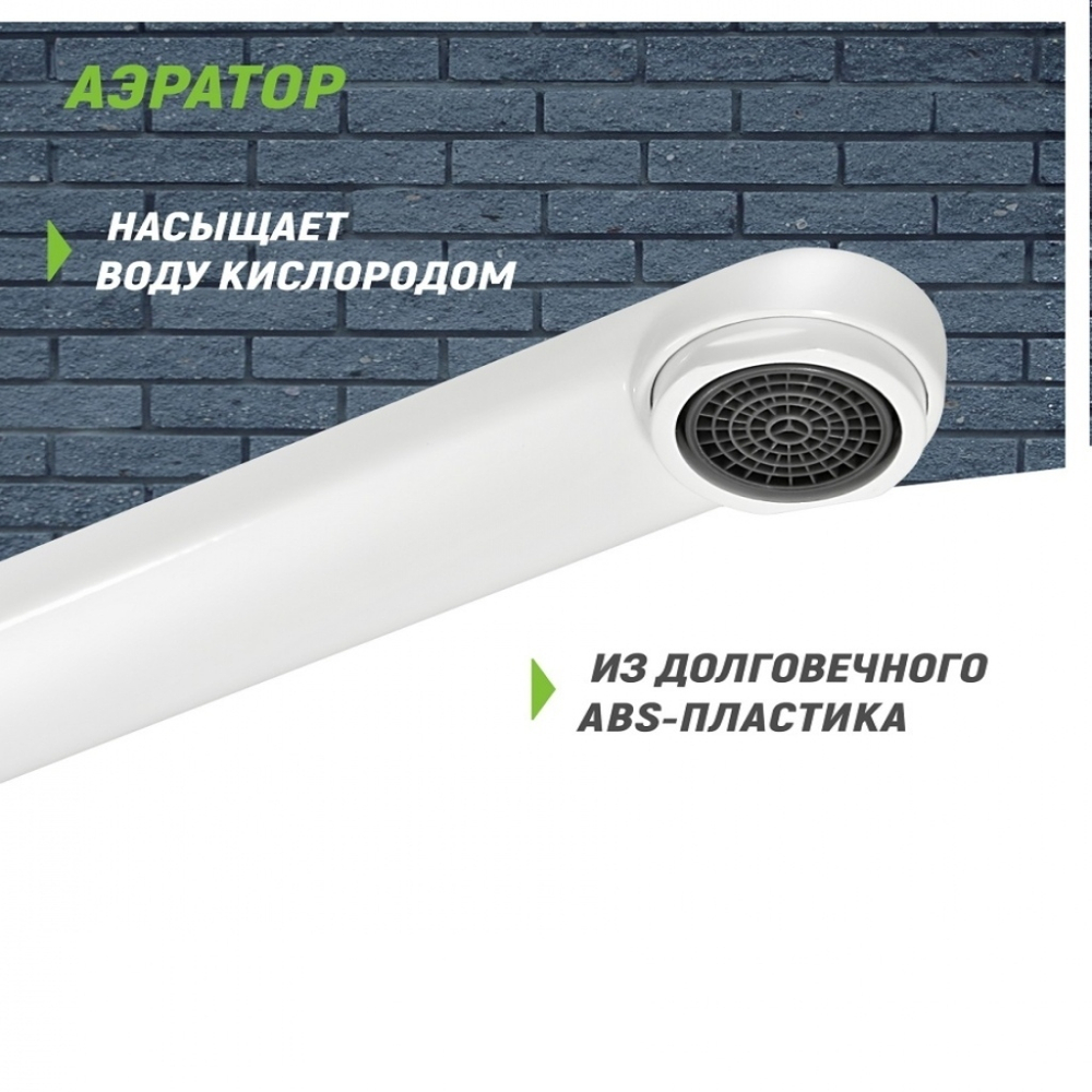 Смеситель для ванной, Juguni, с картриджем, 0402.160