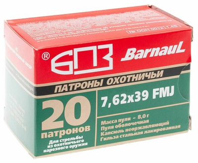 Патрон 7,62х39 БПЗ оболочка 8,0 г, лакированное покрытие, коробка 20 шт.