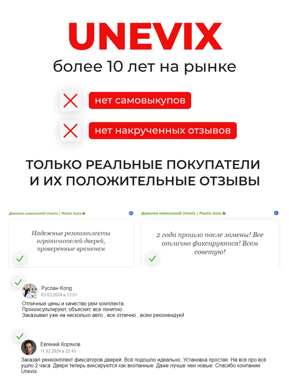 Ремкомплект (втулки) петель передних дверей Toyota Ist (I) [Кузов: XP60, NCP6#, NCP60, NCP61, NCP65] (1 петля, RPD11-1) 2002-2007
