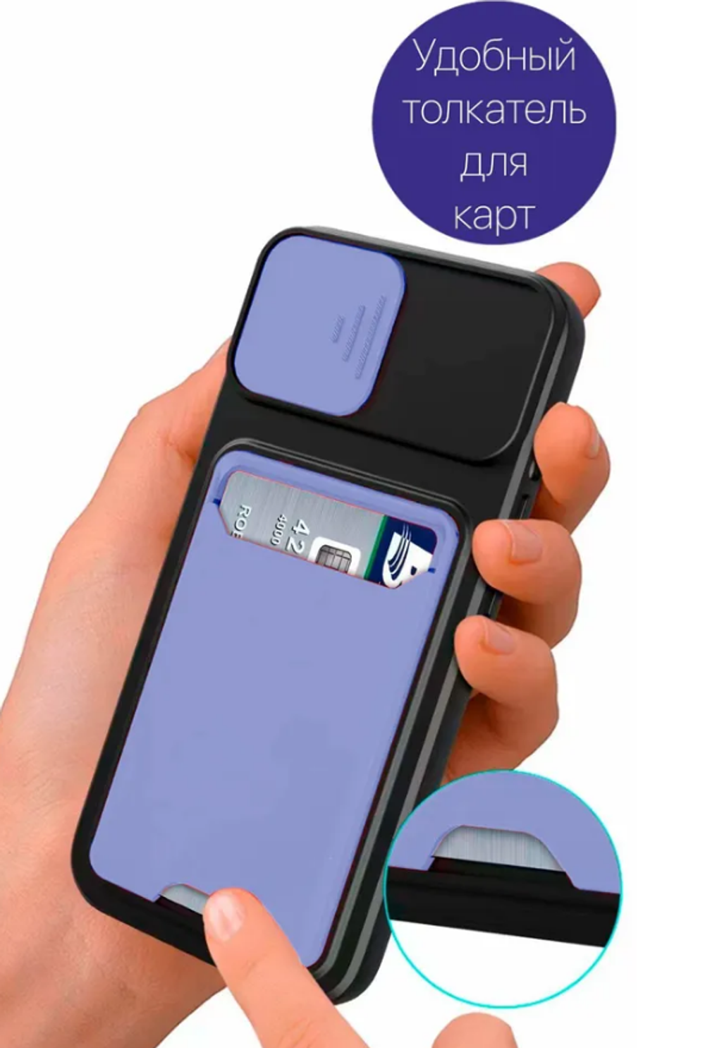 Чехол с картхолдером и защитой камеры для iPhone 14 Pro Max (черно-фиолетовый)