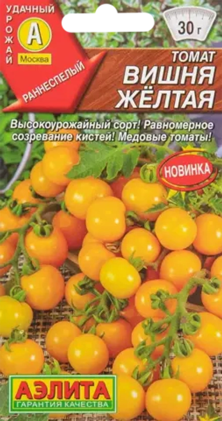 Томат Вишня желтая 20шт Аэлита