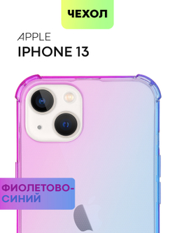 Чехол BROSCORP для Apple iPhone 13 оптом (арт. IP13-HARD-TPU-VIOLET-BLUE)