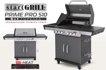 Газовый гриль Start Grill 5+1 горелка