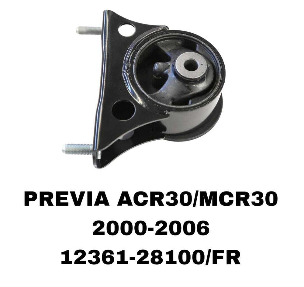 ПОДУШКИ ДВИГАТЕЛЯ PREVIA ACR30