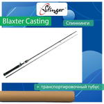 Спиннинг (кастинговый) Blaxter Casting 652H-C 1,95m 14-35гр