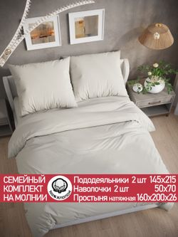 Постельное белье перкаль Сказка "Тофу" семейное Наволочка 50х70 см 2 шт Простынь на резинке 160x200 см Пододеяльник 145x215 см 2шт