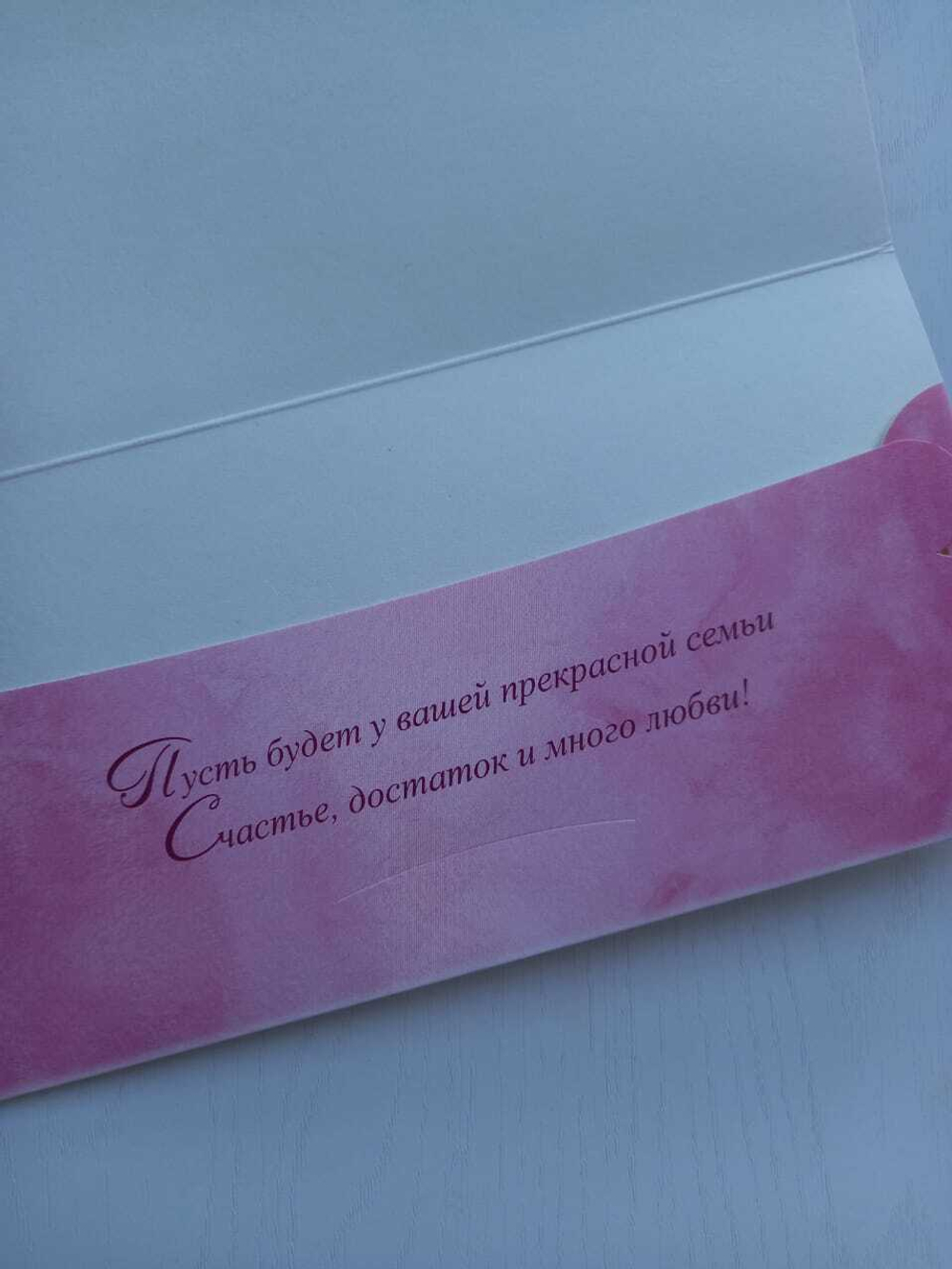 В день Свадьбы! Конверт для денег