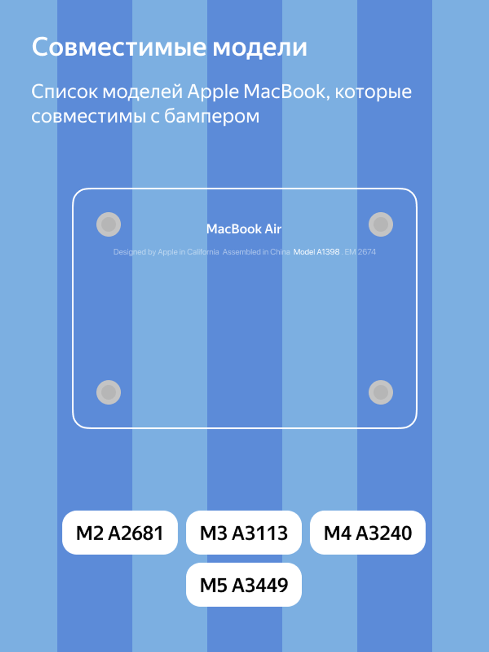 Бампер MosSeller c подставкой для MacBook Air 15.3 (M2, M3, M4, M5), Синий