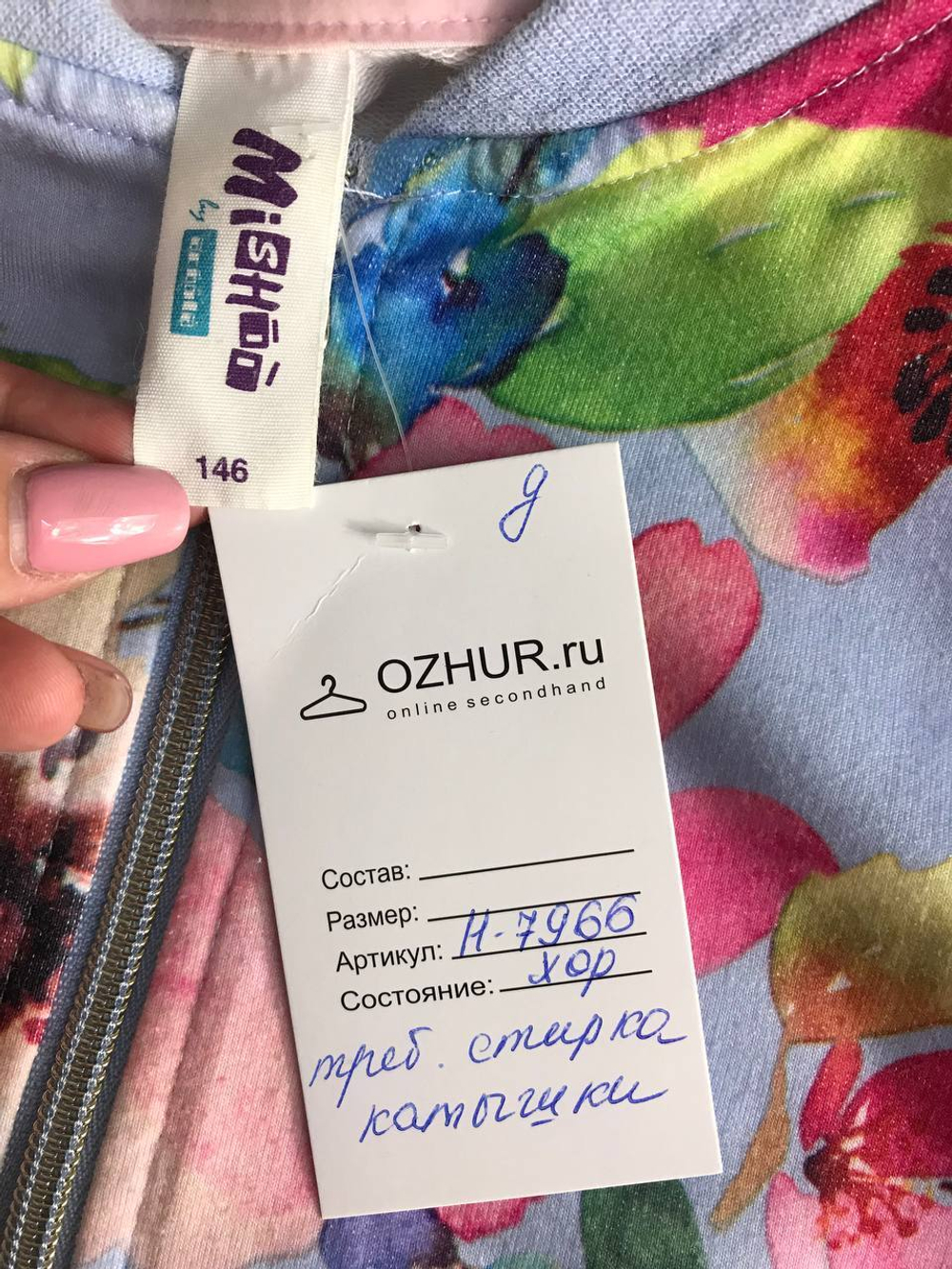 Толстовка Acoola тонкая, визуально на 10/11 лет