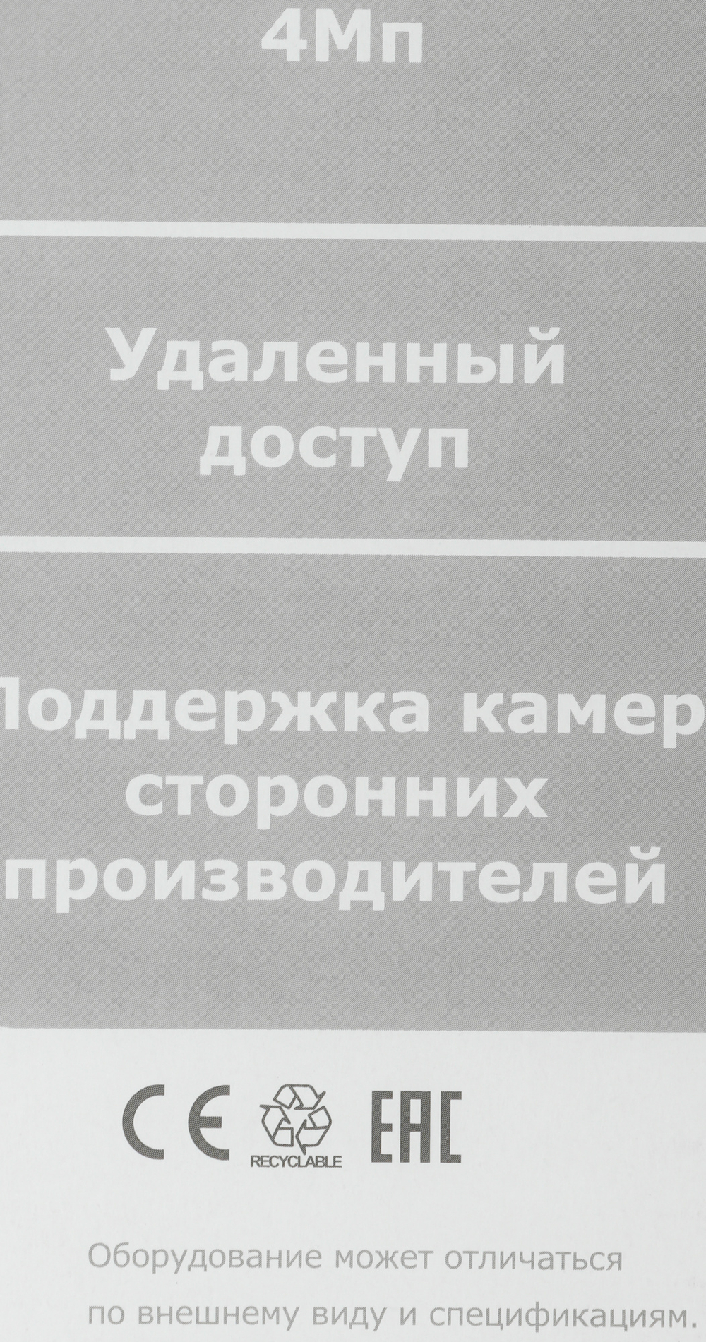 DS-N208/C 8-ми канальный IP-регистратор