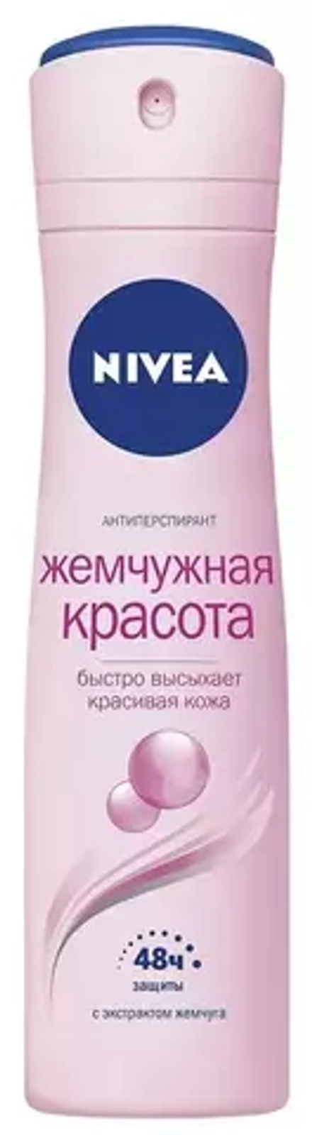 Nivea Антиперспирант Жемчужная красота, спрей, 150 мл