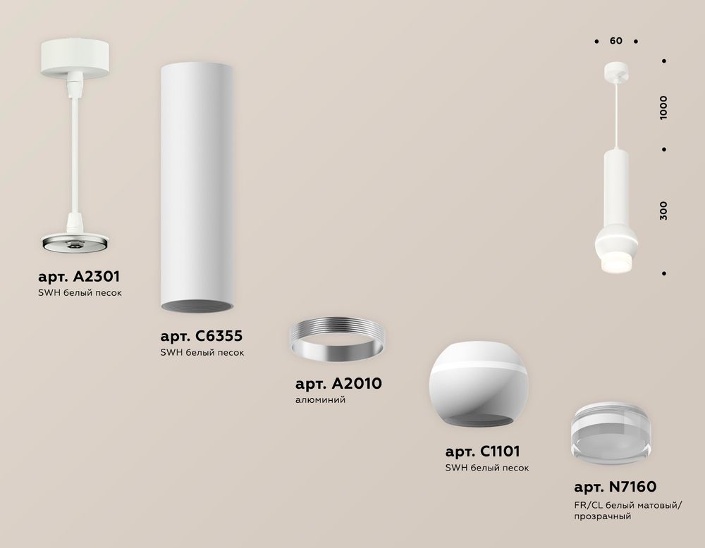 Ambrella Комплект подвесного светильника с дополнительной подсветкой MR16 Подвесные XP1101010