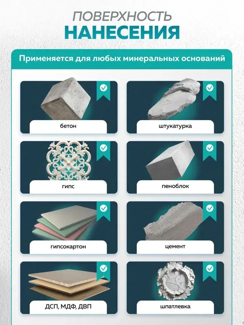 Кварц грунт для декоративной штукатурки 5 кг FARBITEX ПРОФИ, грунтовка адгезионная для декоративных покрытий с кварцевым наполнителем для внутренних и наружных работ