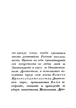 Древнейшее русское право в историческом его раскрытии | Иоганн Филипп Густав Эверс