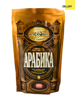 Кофе растворимый, MKП АРАБИКА 190 гр. (м/у)