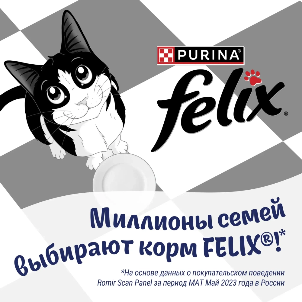 Felix Двойная вкуснятина сухой корм для взрослых кошек с мясом - 1,3 кг