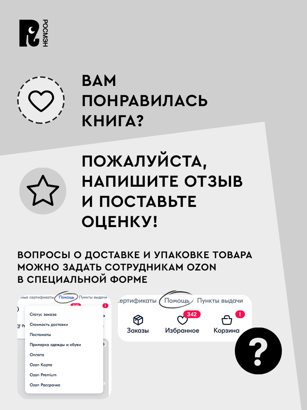 Гаглоев Е. Зерцалия. 3. Пантеон, Армагеддон (новое оформление)