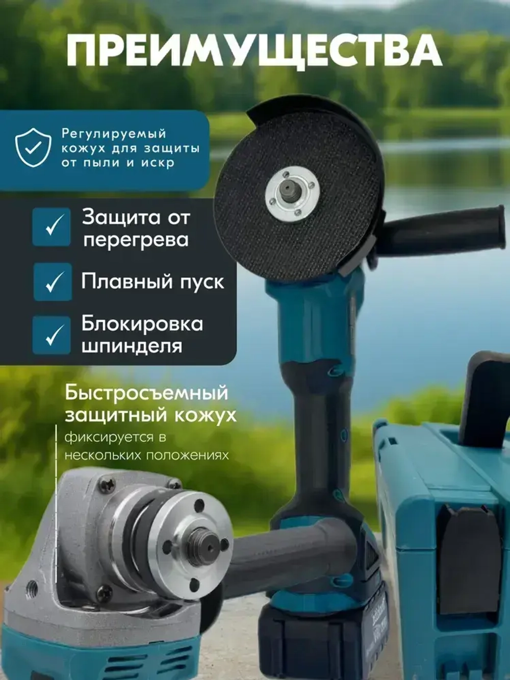 Болгарка УШМ аккумуляторная, 125мм, 36 В, 2 АКБ