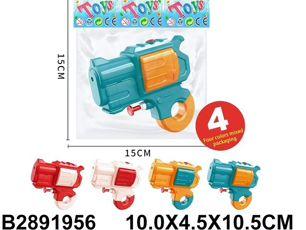 Водный пистолет 10см. в ассорт. пакет 9808-1