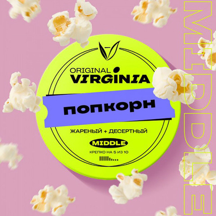 Original Virginia Middle - Попкорн 100 гр.