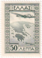 Три марки, Греция, 1910-1930-е