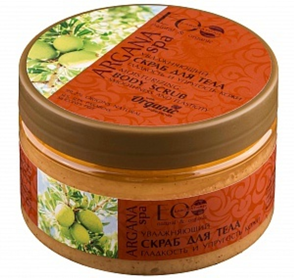 EO Laboratorie Argana Spa Скраб для тела Гладкость и упругость кожи, увлажняющий, 250 гр