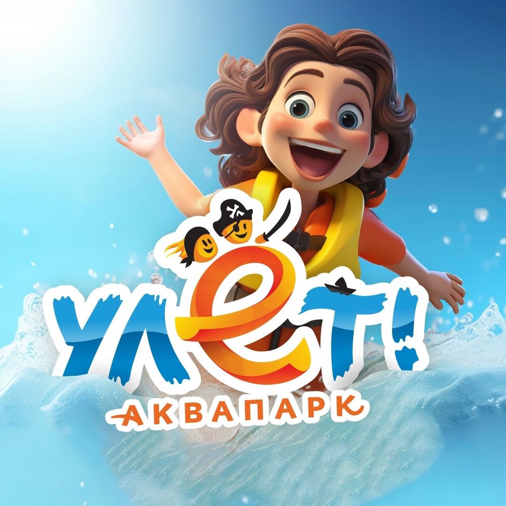 Сертификат на 5 часов аквапарка 148 шт. по 850 руб.