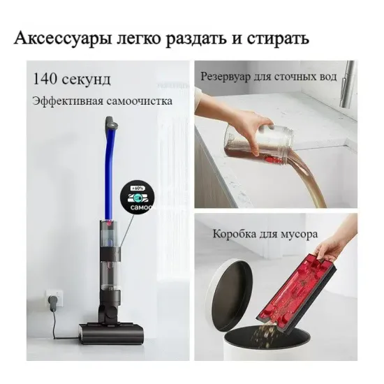 Беспроводной пылесос Dyson Wash G 1