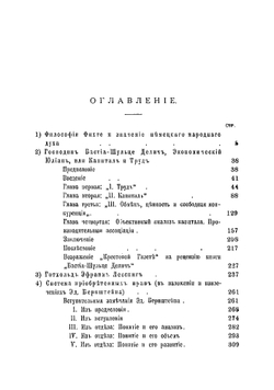 Сочинения Фердинанда Лассаля. Том 3 | Лассаль Фердинанд