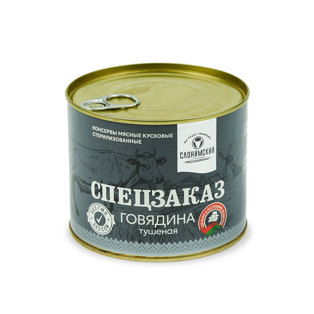 Говядина тушеная кусковая "Спецзаказ" 525 г, Слонимский мясокомбинат, Беларусь